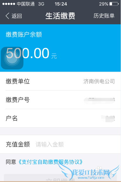 支付宝生活缴费怎么用 怎样用支付宝缴纳电费