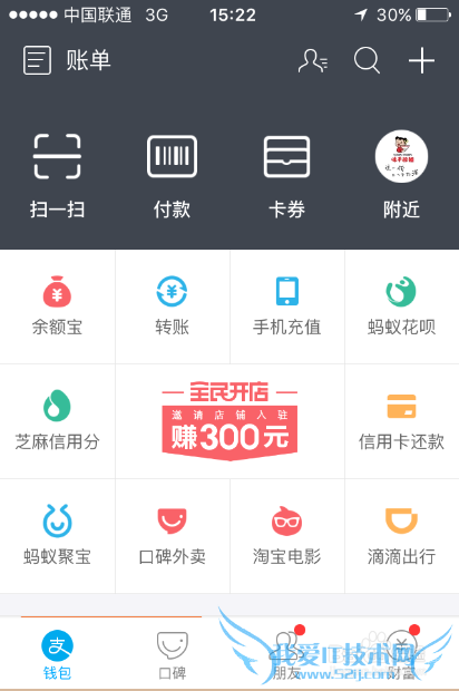 支付宝生活缴费怎么用 怎样用支付宝缴纳电费