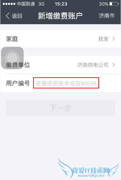 支付宝生活缴费怎么用 怎样用支付宝缴纳电费