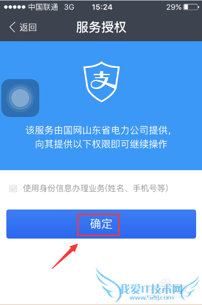 支付宝生活缴费怎么用 怎样用支付宝缴纳电费