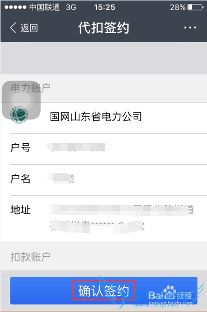 支付宝生活缴费怎么用 怎样用支付宝缴纳电费
