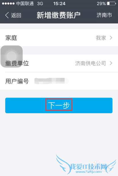 支付宝生活缴费怎么用 怎样用支付宝缴纳电费