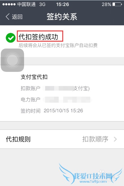 支付宝生活缴费怎么用 怎样用支付宝缴纳电费