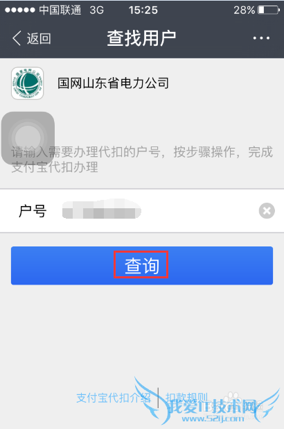 支付宝生活缴费怎么用 怎样用支付宝缴纳电费