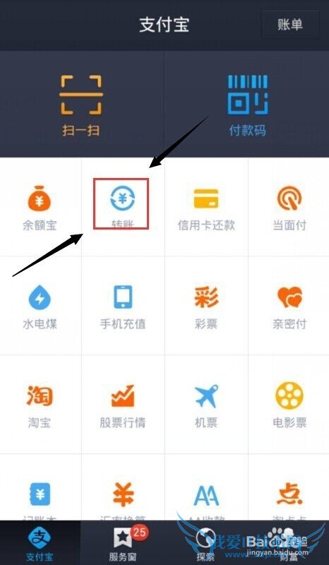 支付宝怎么聊天,支付宝钱包聊天怎么用