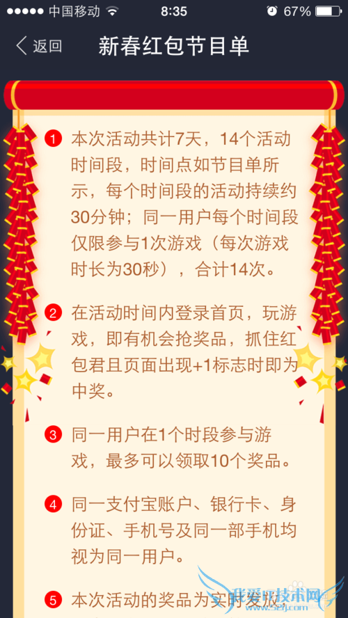 支付宝6亿红包怎么抢?