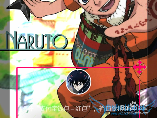 支付宝红包口令的背景图片是怎么设置的?