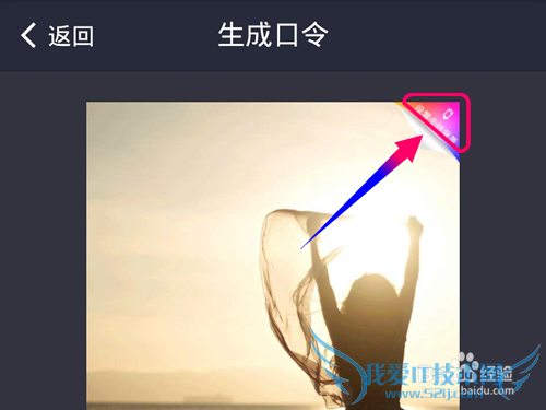 支付宝红包口令的背景图片是怎么设置的?