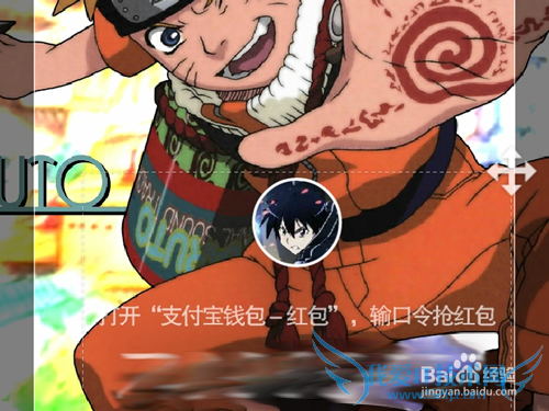 支付宝红包口令的背景图片是怎么设置的?