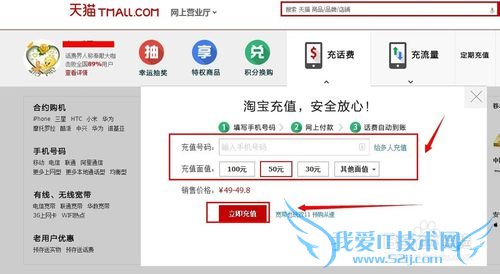 如何用支付宝快速充值手机话费