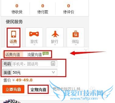 如何用支付宝快速充值手机话费