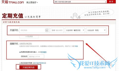 如何用支付宝快速充值手机话费