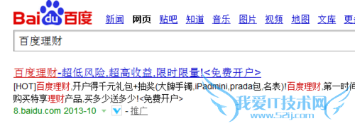 百度百发理财抢先购买详细流程