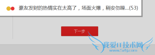 百度百发理财抢先购买详细流程