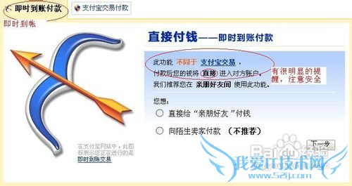 支付宝转账流程