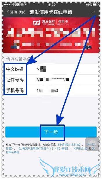 怎样通过芝麻信用分在线申请信用卡?