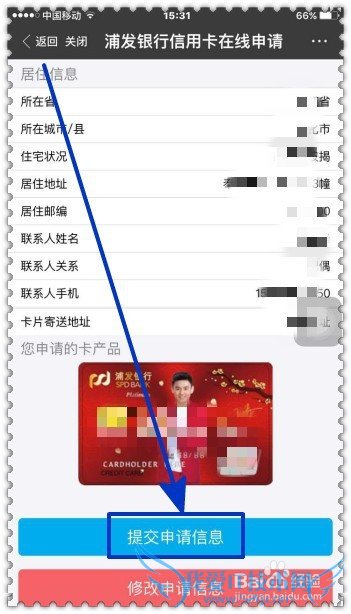 怎样通过芝麻信用分在线申请信用卡?