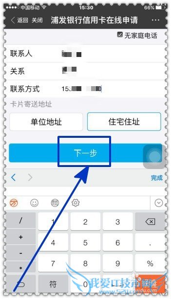 怎样通过芝麻信用分在线申请信用卡?