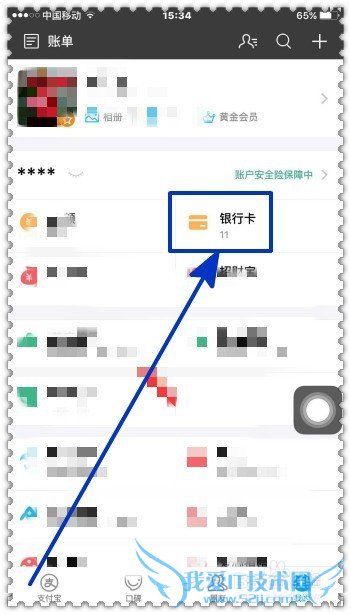 怎样通过芝麻信用分在线申请信用卡?