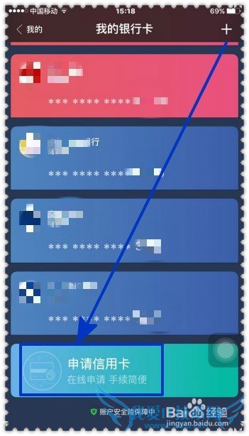 怎样通过芝麻信用分在线申请信用卡?