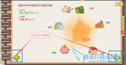 支付宝十年 支付宝十周年 支付宝十年账单怎么查