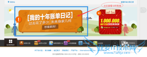 支付宝十年 支付宝十周年 支付宝十年账单怎么查