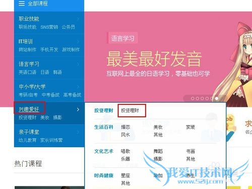 如何学习投资理财