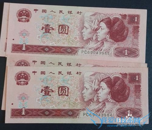 理财-人民币收藏