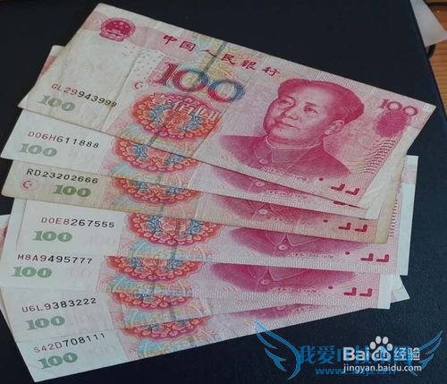 理财-人民币收藏