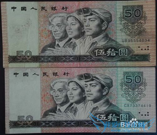 理财-人民币收藏