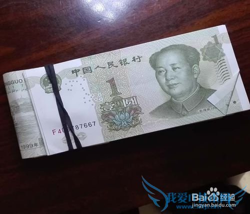 理财-人民币收藏