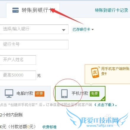 教你登陆支付宝