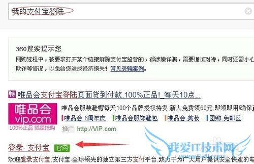 教你登陆支付宝