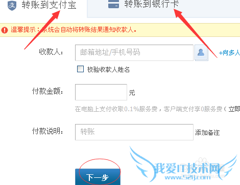 教你登陆支付宝