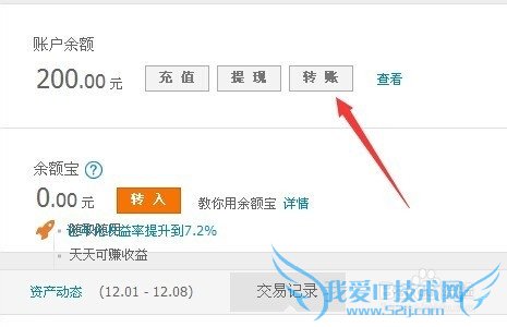 教你登陆支付宝