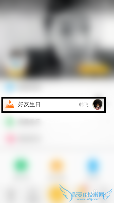 如何给QQ好友赠送礼物