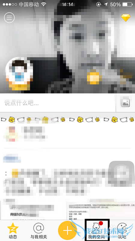 如何给QQ好友赠送礼物