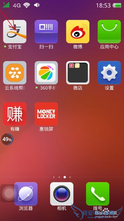 手机支付宝支付密码怎么修改