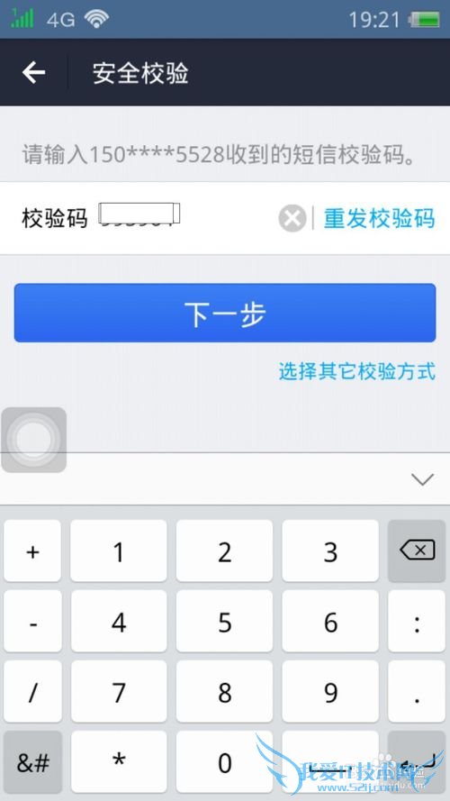 手机支付宝支付密码怎么修改