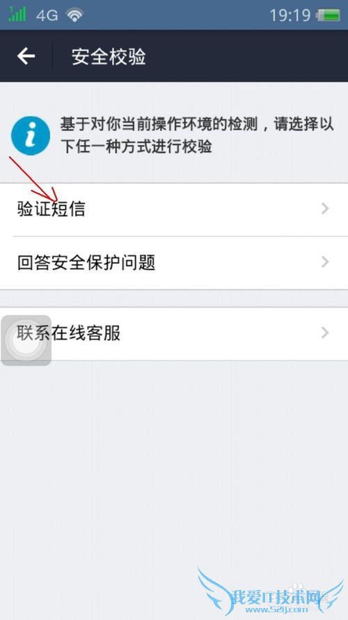 手机支付宝支付密码怎么修改