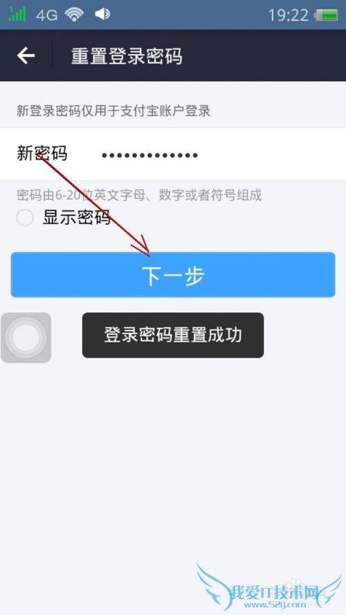 手机支付宝支付密码怎么修改