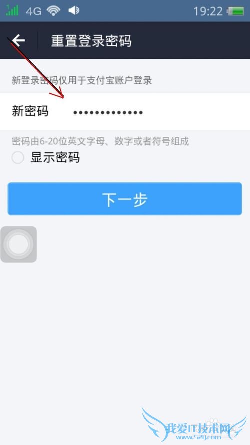 手机支付宝支付密码怎么修改