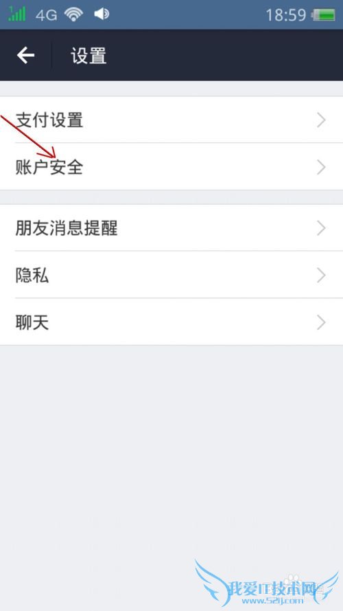 手机支付宝支付密码怎么修改
