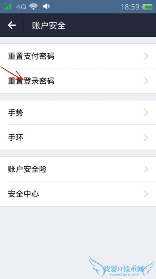 手机支付宝支付密码怎么修改