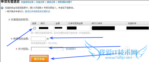 支付宝充值的资金不能提现,我们怎么才能提现