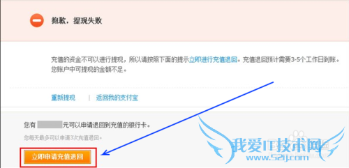 支付宝充值的资金不能提现,我们怎么才能提现
