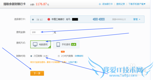 支付宝充值的资金不能提现,我们怎么才能提现