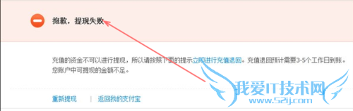 支付宝充值的资金不能提现,我们怎么才能提现