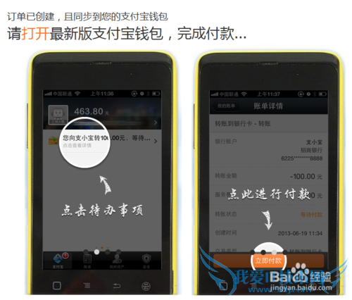 巧妙突破 支付宝信用卡还款限额和次数