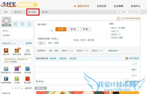 怎么修改支付宝账户名